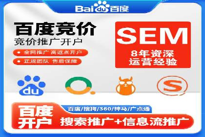 某企业通过搜索开户返点实现盈利增长